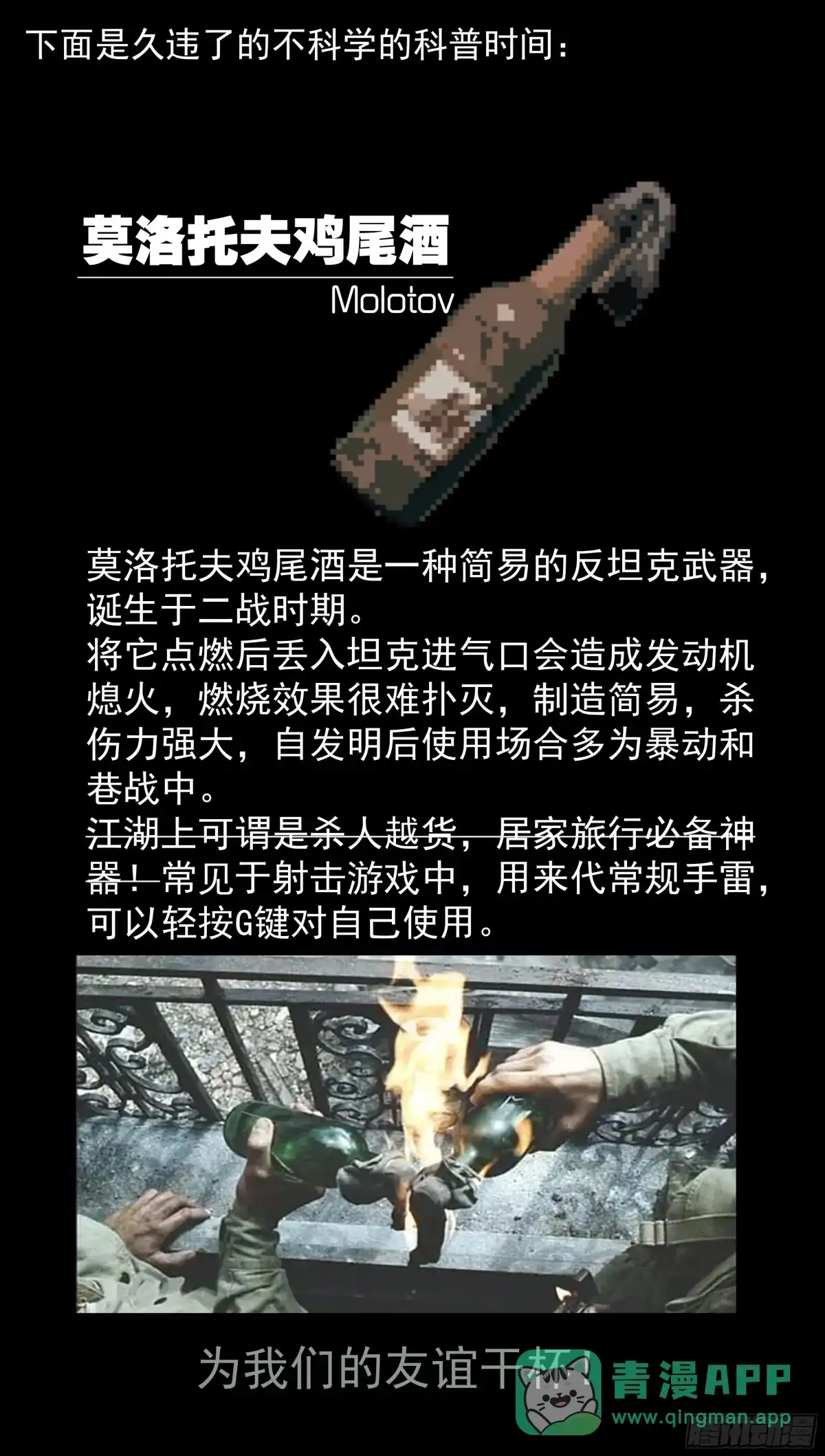 我在末世当网管 89.罪恶都市 其四 第16页