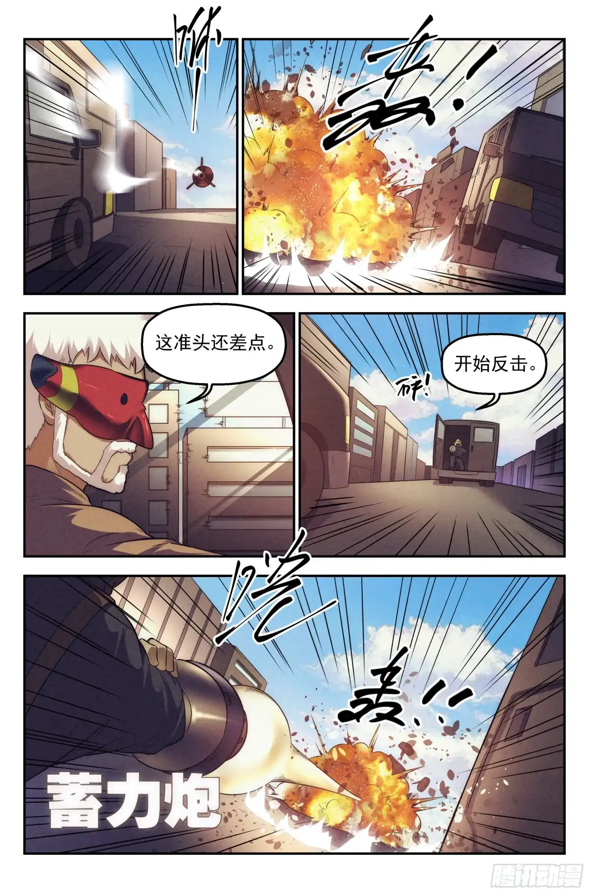 我在末世当网管 89.罪恶都市 其四 第2页