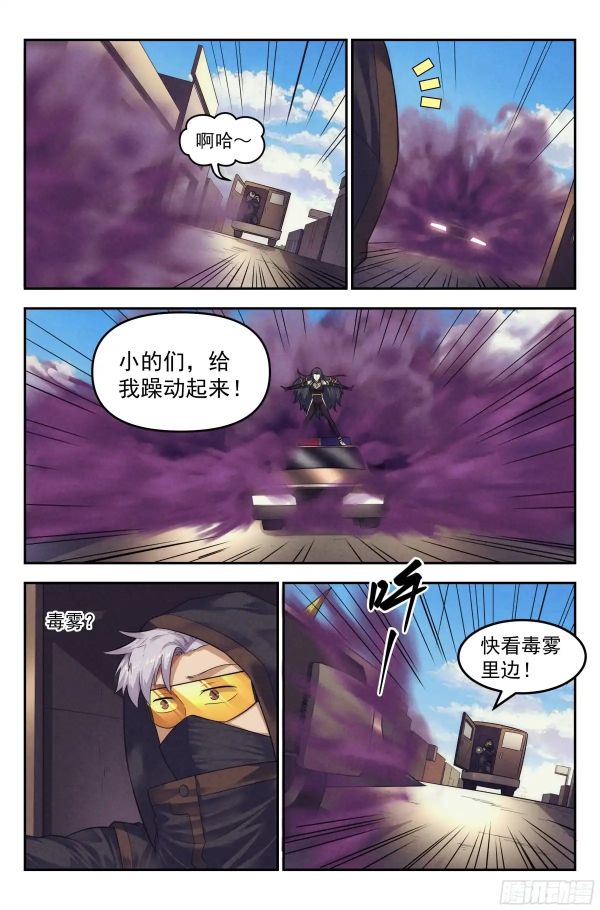 我在末世当网管 89.罪恶都市 其四 第3页