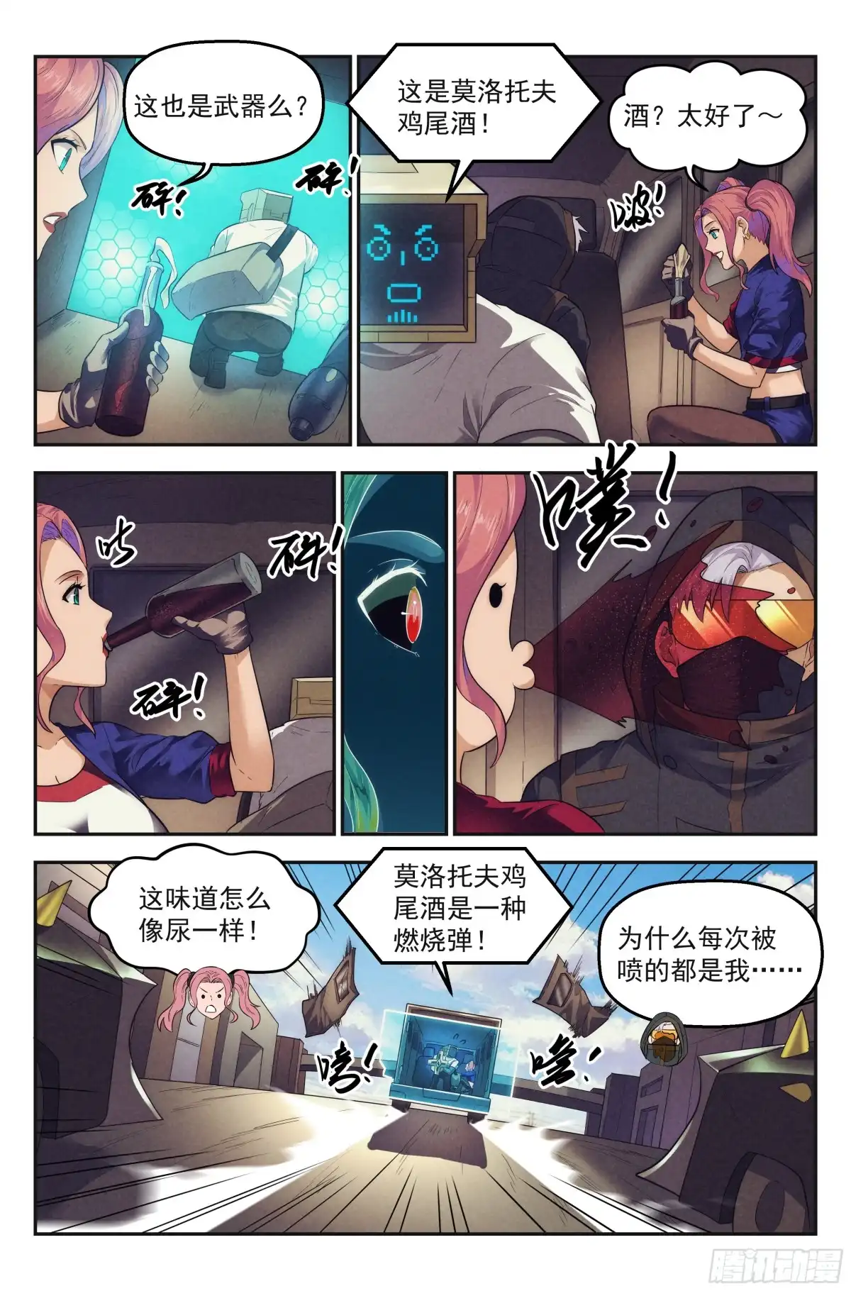 我在末世当网管 89.罪恶都市 其四 第5页
