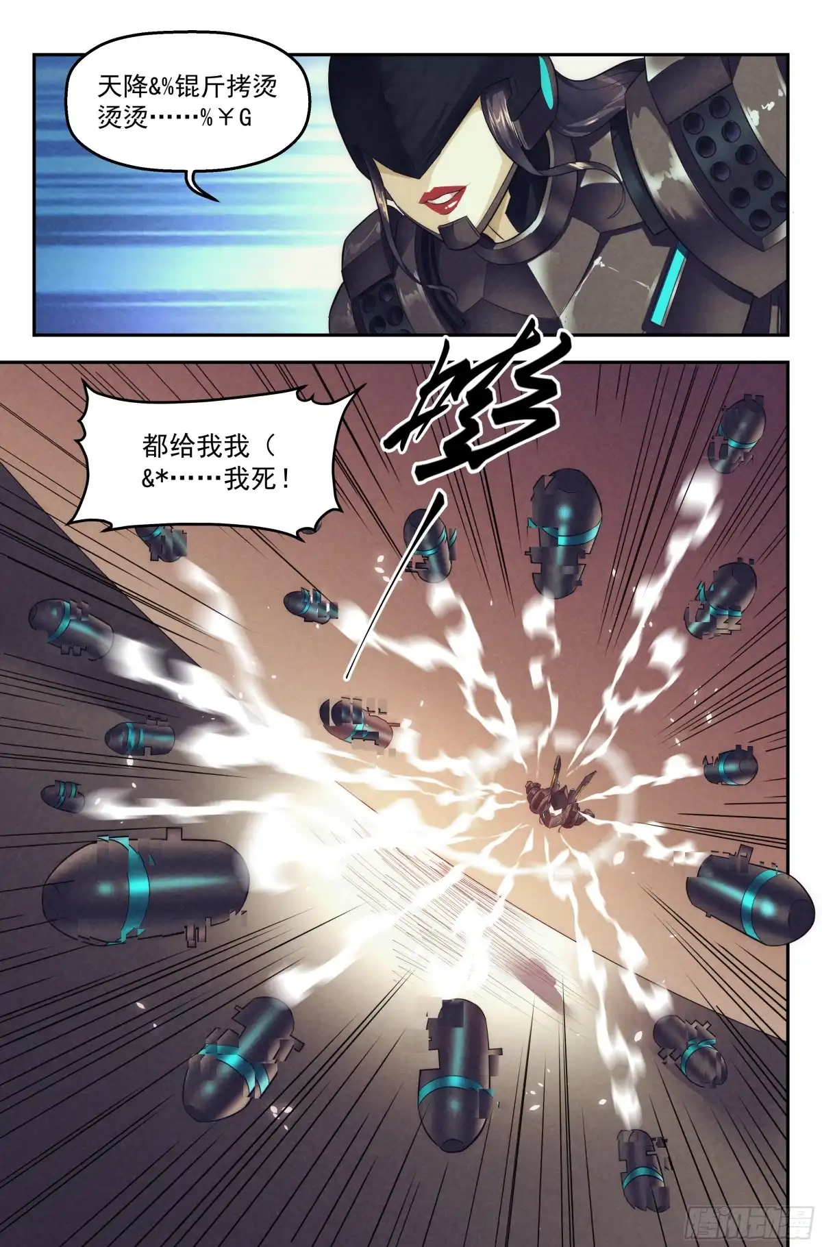 我在末世当网管 90.罪恶都市 其五 第12页