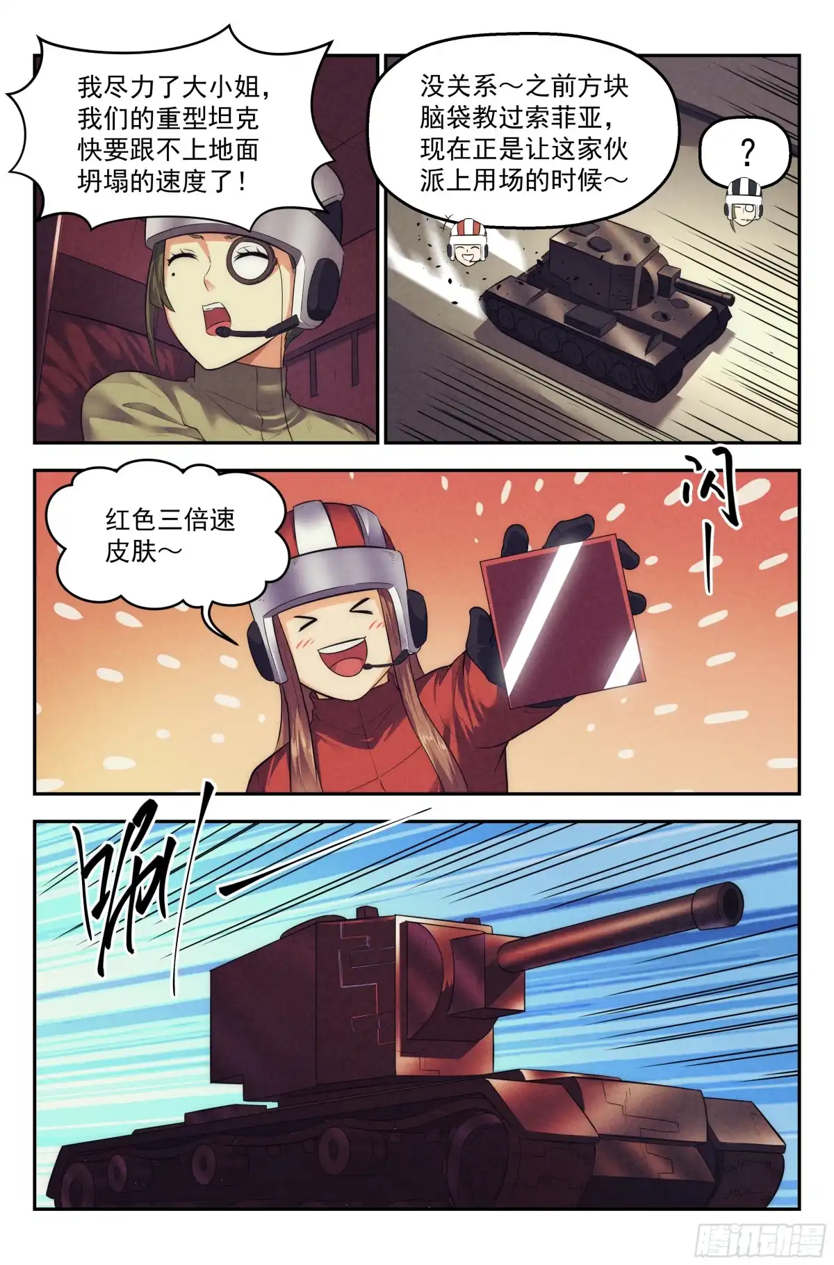 我在末世当网管 90.罪恶都市 其五 第15页