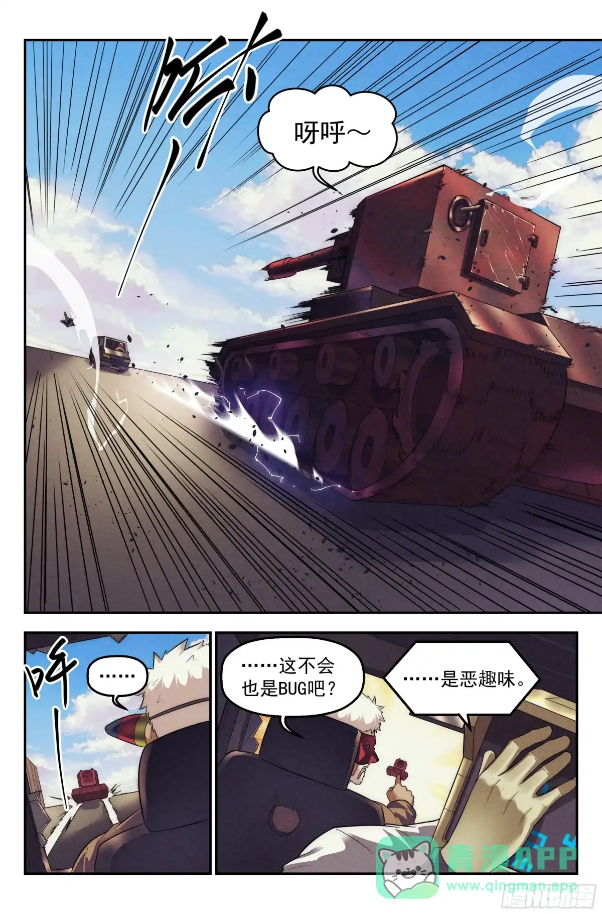 我在末世当网管 90.罪恶都市 其五 第16页