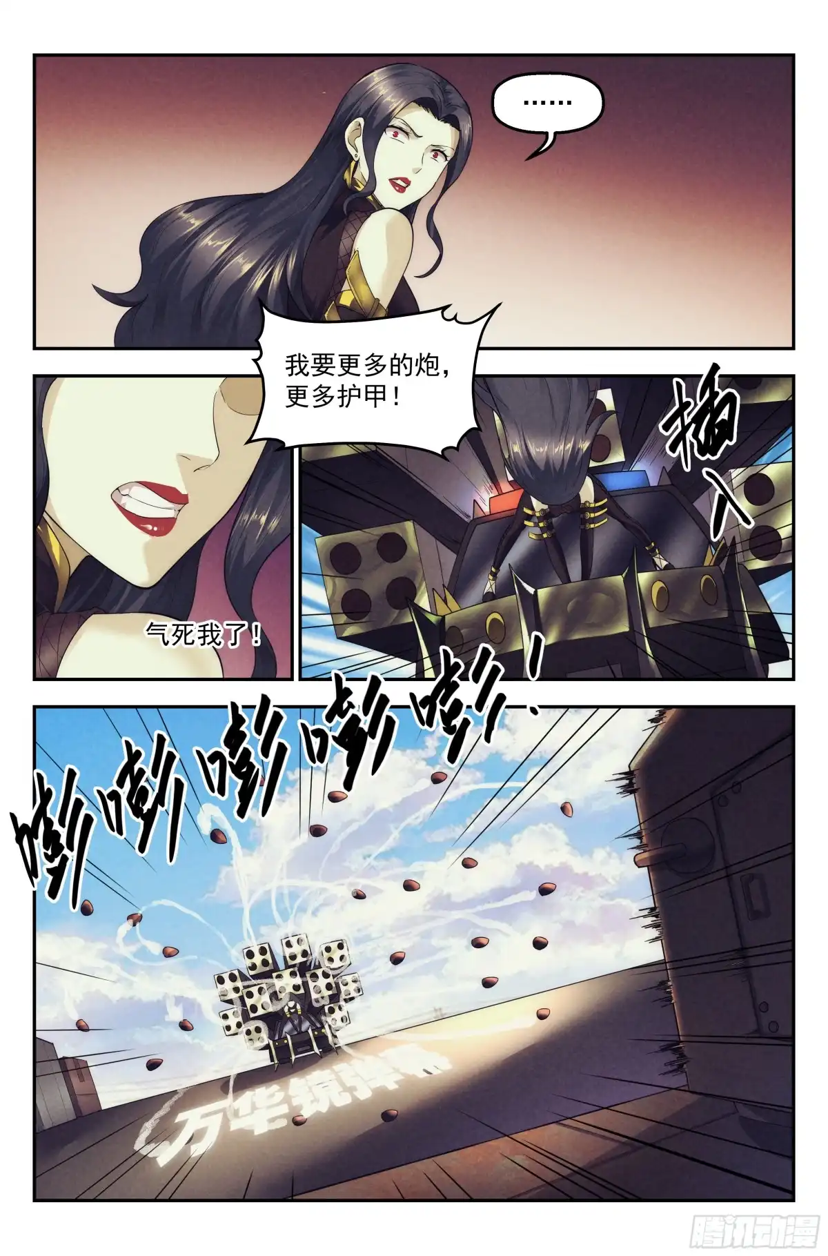 我在末世当网管 90.罪恶都市 其五 第4页