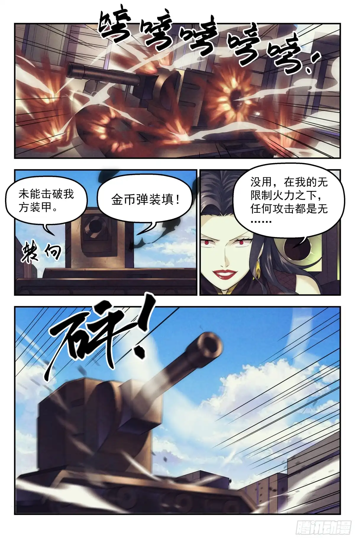 我在末世当网管 90.罪恶都市 其五 第5页