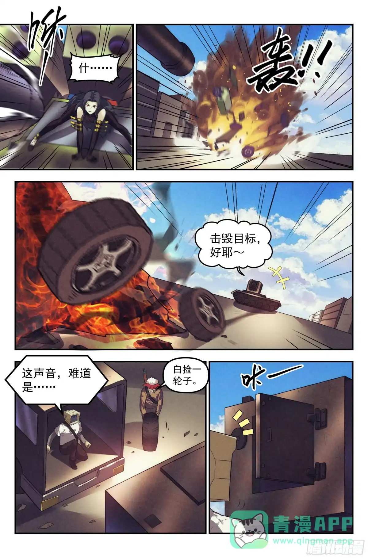 我在末世当网管 90.罪恶都市 其五 第6页