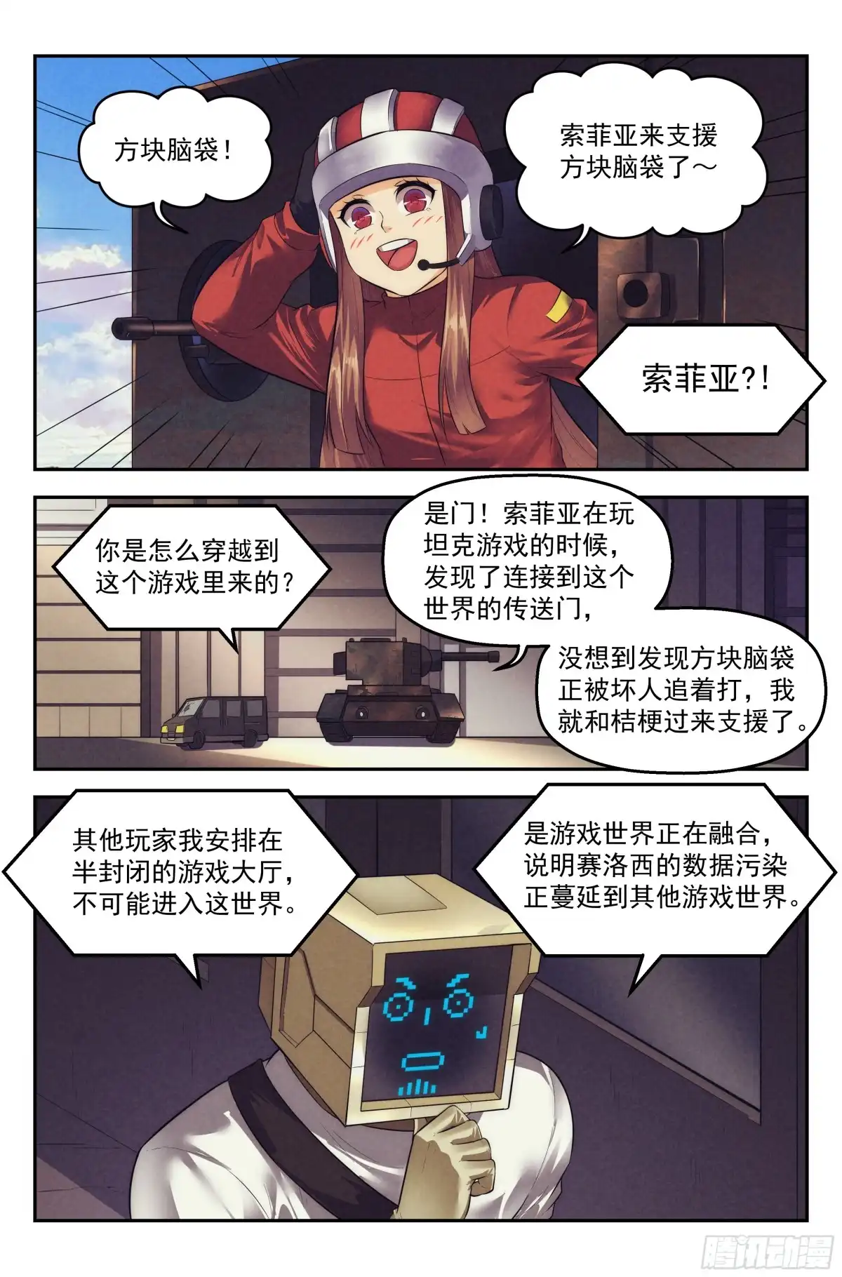 我在末世当网管 90.罪恶都市 其五 第7页