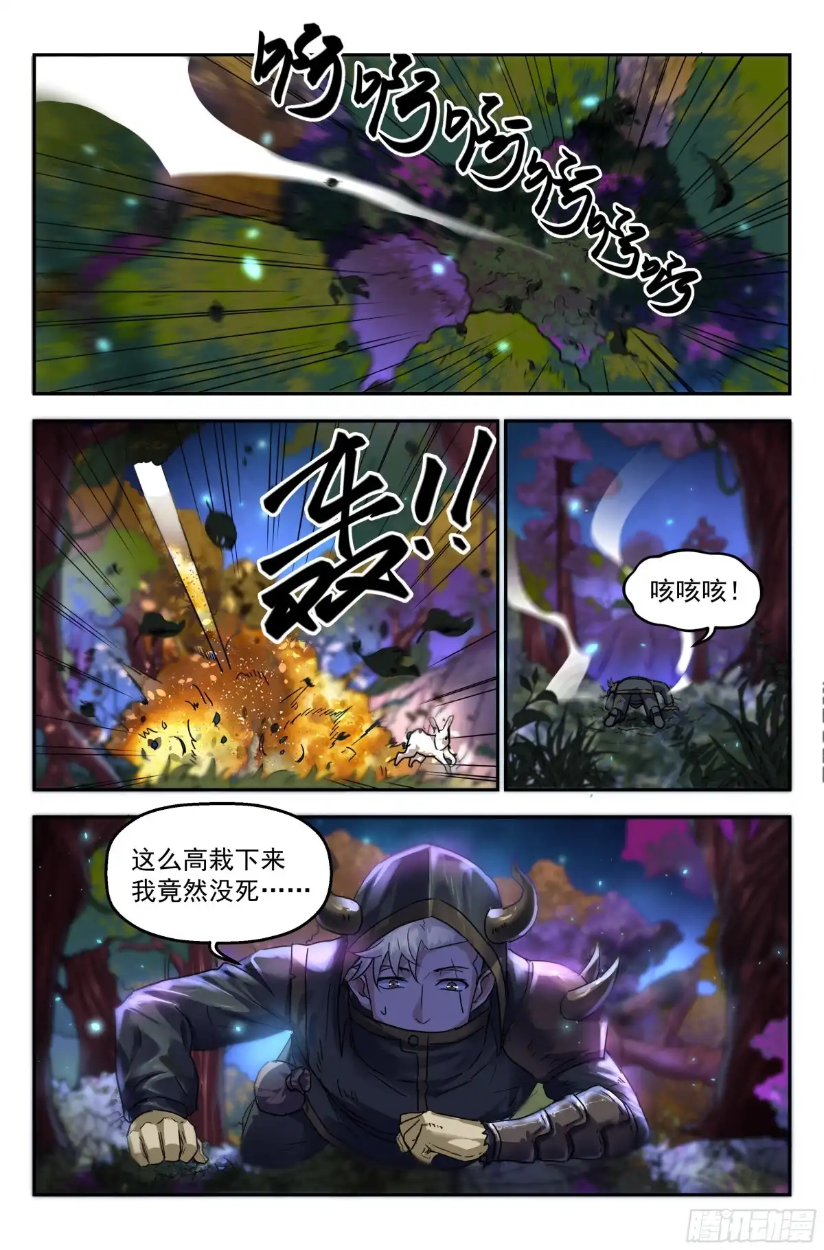我在末世当网管 91.罪恶都市 其六 第12页