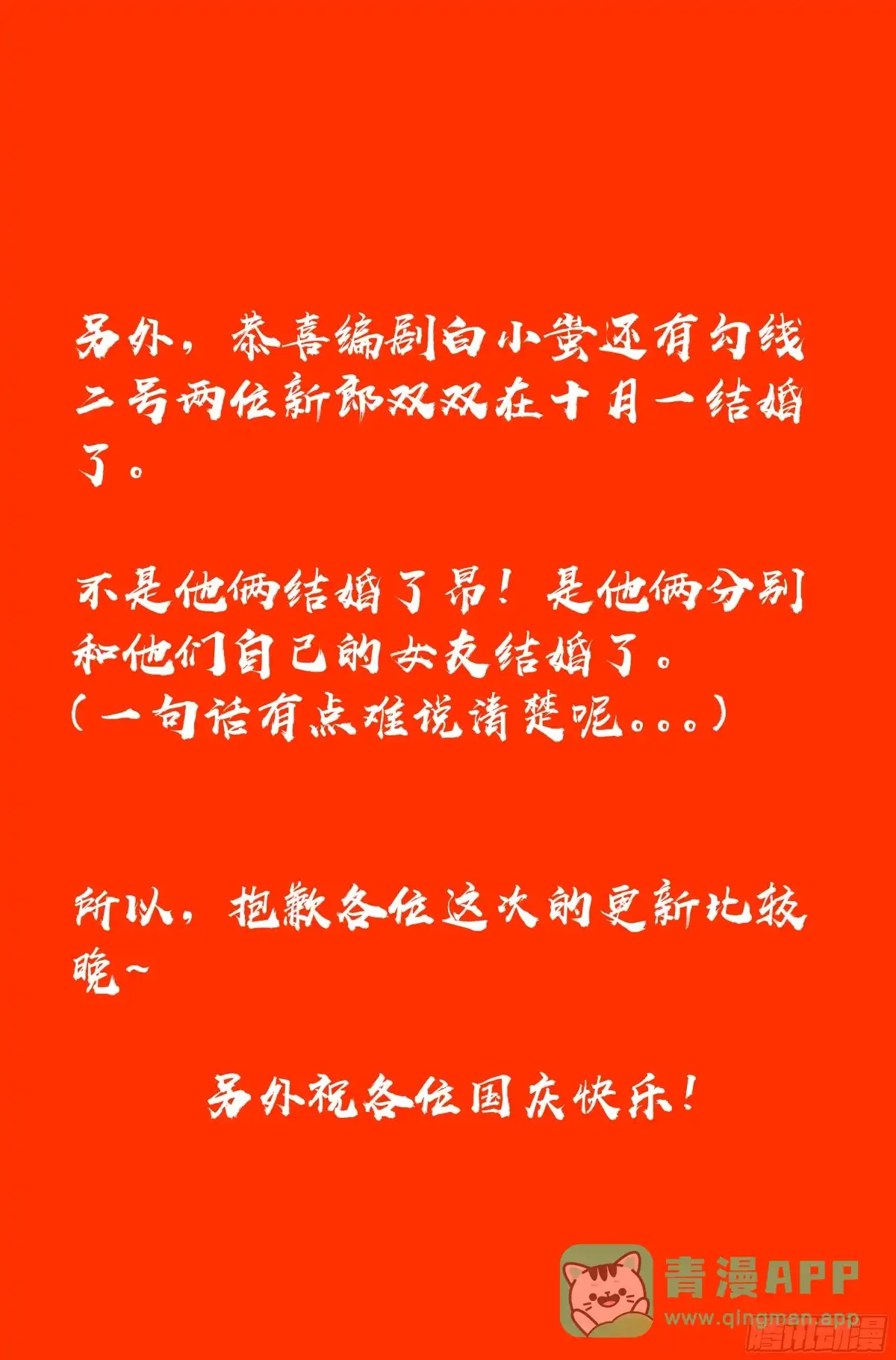 我在末世当网管 91.罪恶都市 其六 第16页