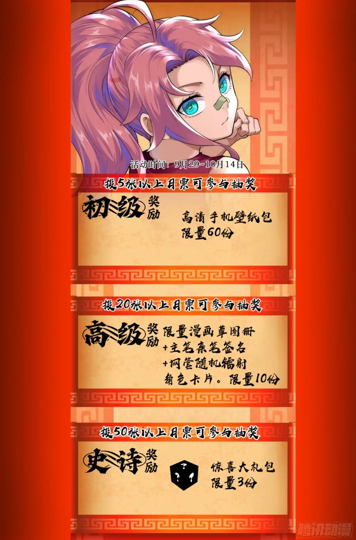 我在末世当网管 91.罪恶都市 其六 第17页