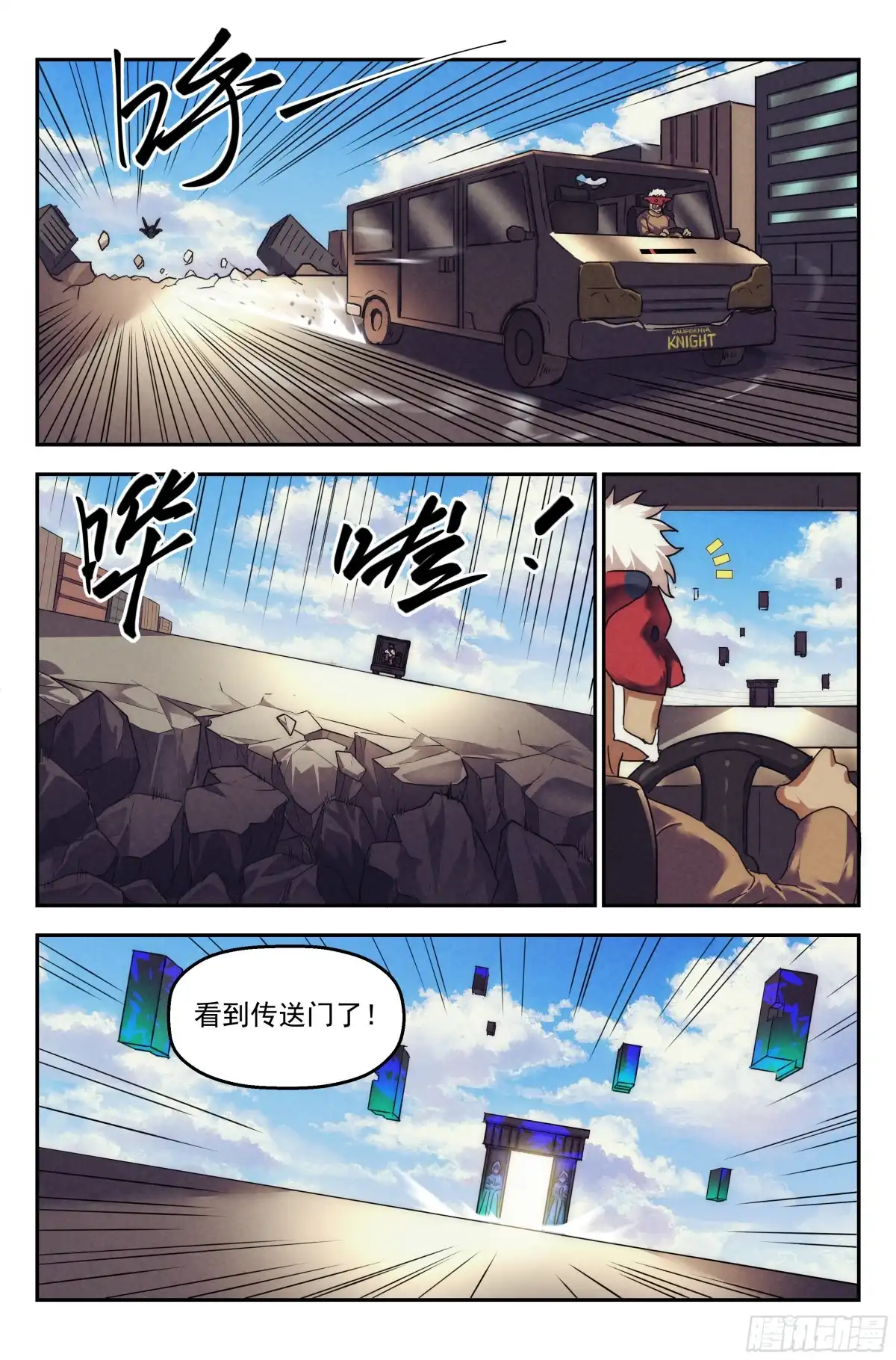我在末世当网管 91.罪恶都市 其六 第2页
