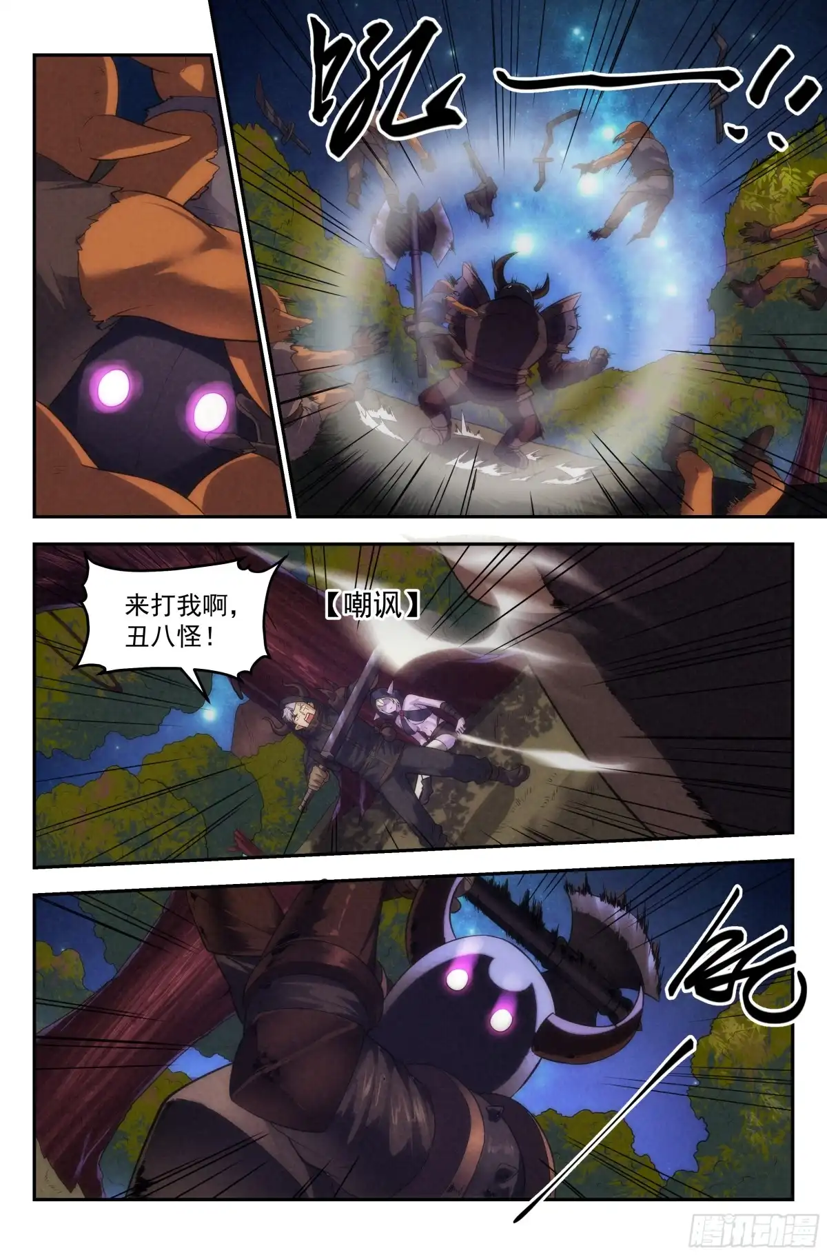 我在末世当网管 92.魔法世界 其一 第12页