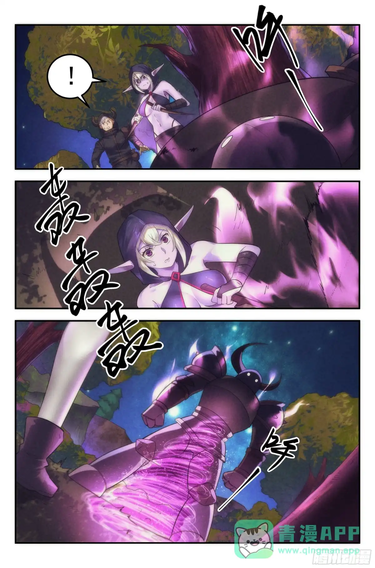 我在末世当网管 92.魔法世界 其一 第16页