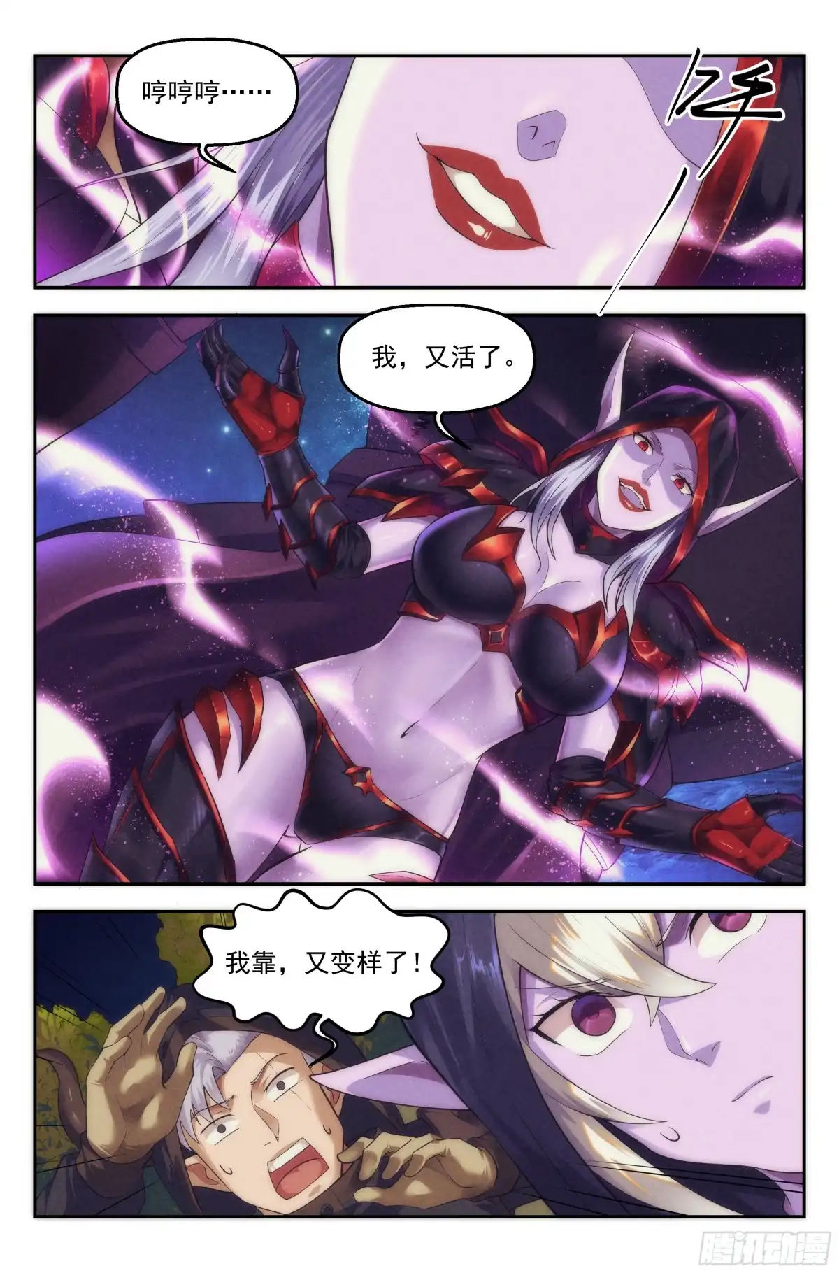 我在末世当网管 92.魔法世界 其一 第17页