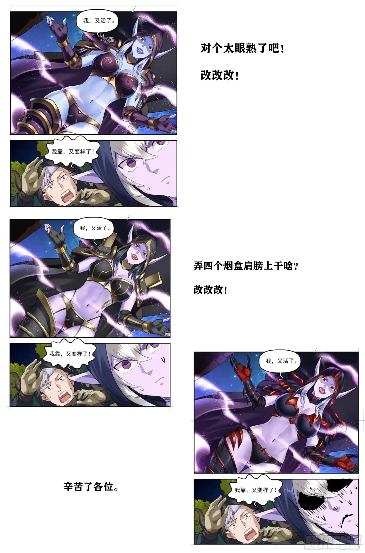 我在末世当网管 92.魔法世界 其一 第18页