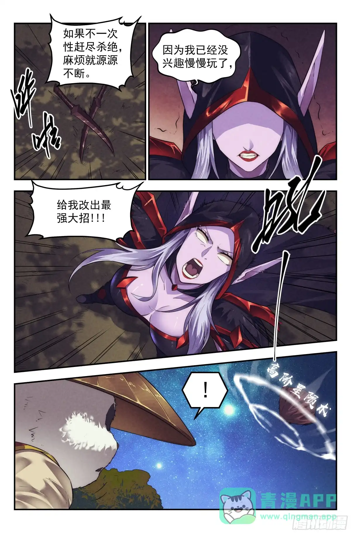 我在末世当网管 93.魔法世界 其二 第16页