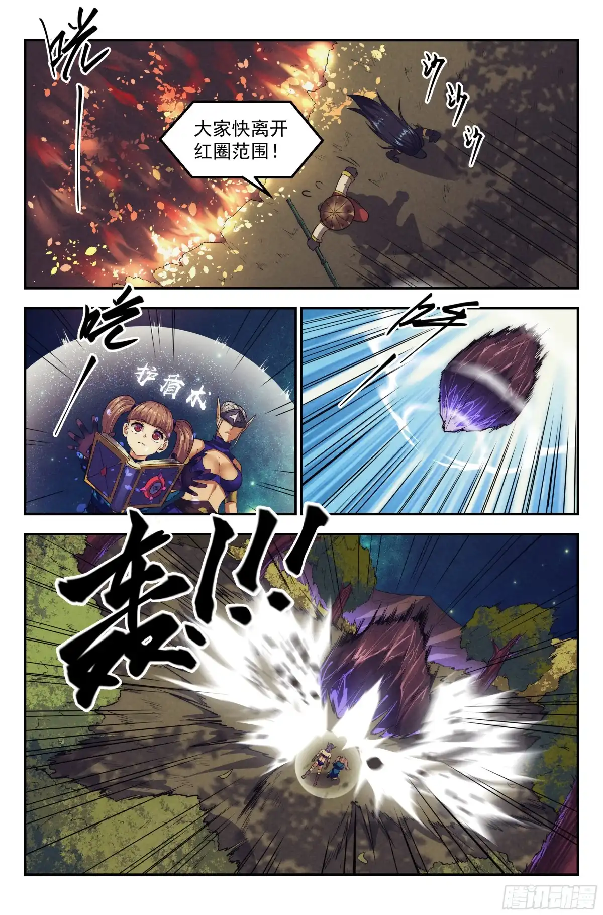 我在末世当网管 93.魔法世界 其二 第17页