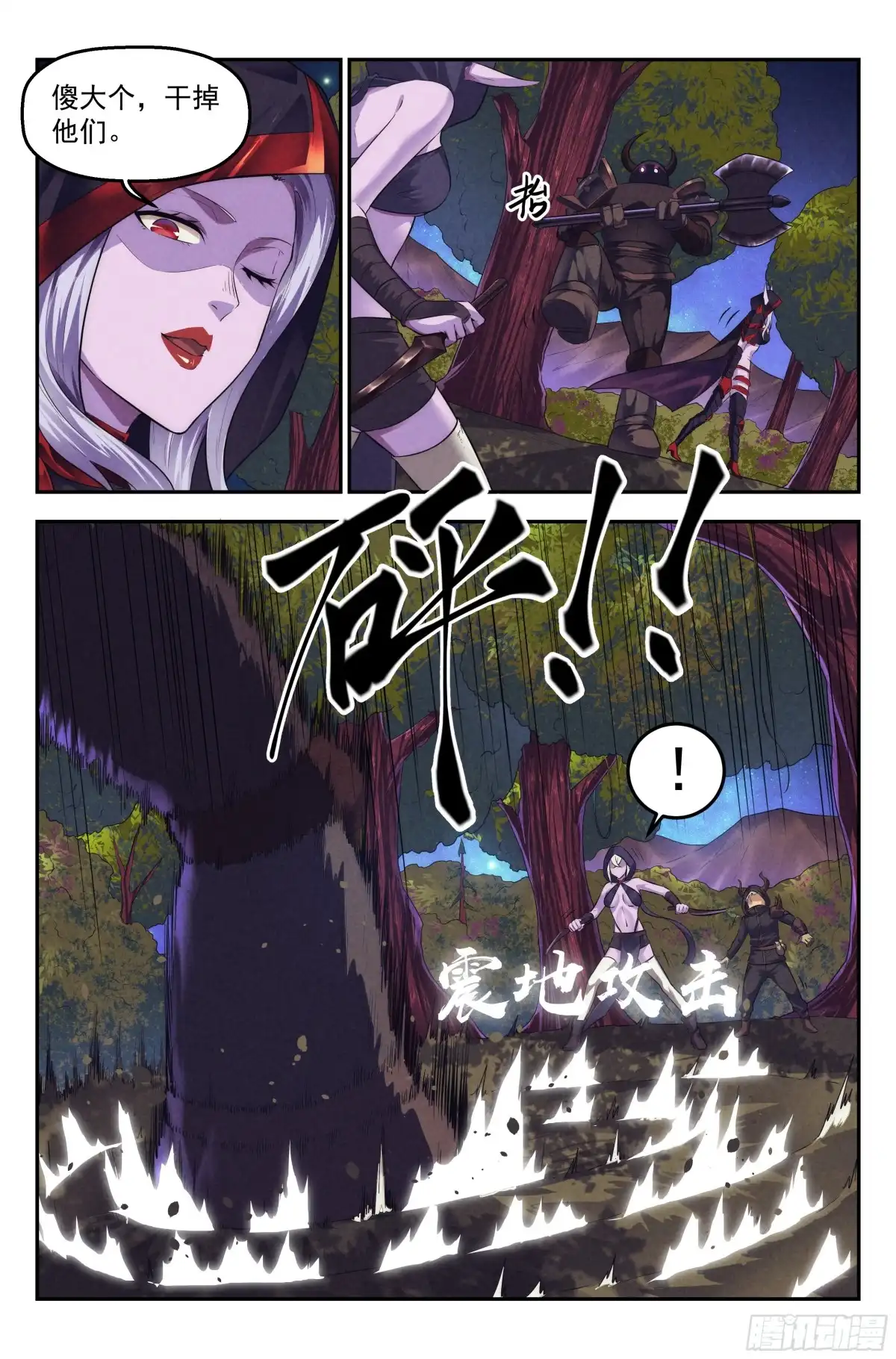 我在末世当网管 93.魔法世界 其二 第2页