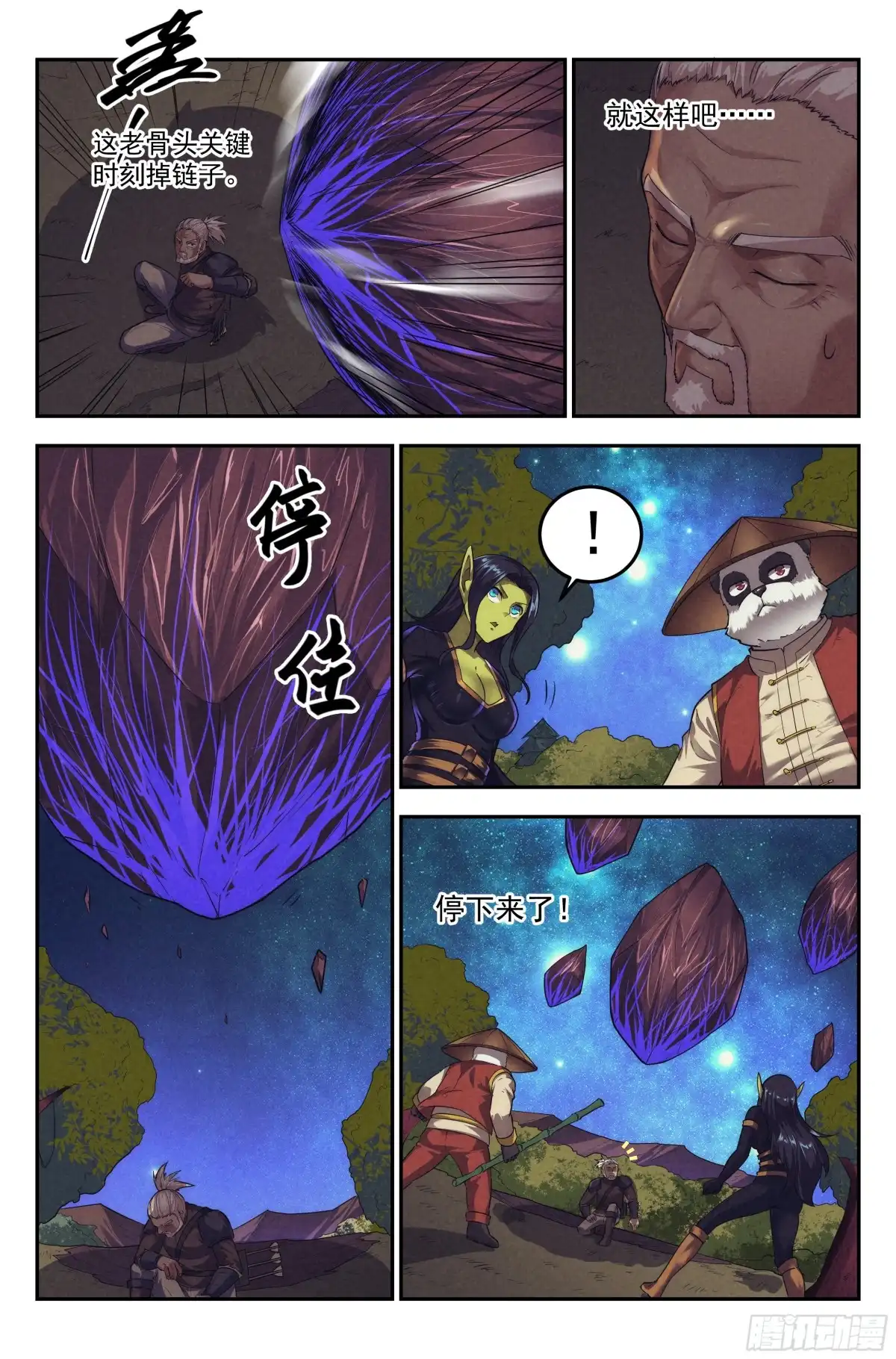 我在末世当网管 94.魔法世界 第2页