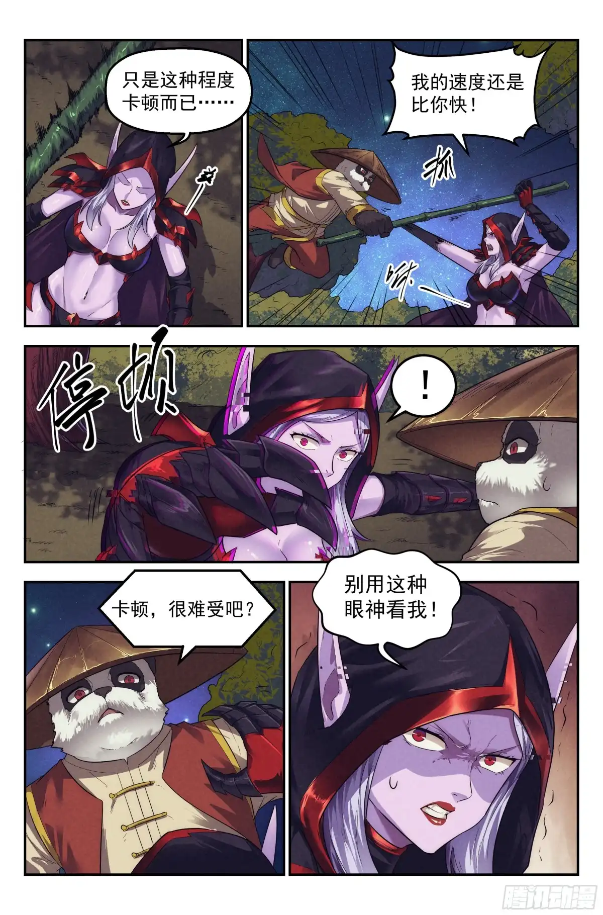 我在末世当网管 94.魔法世界 第4页