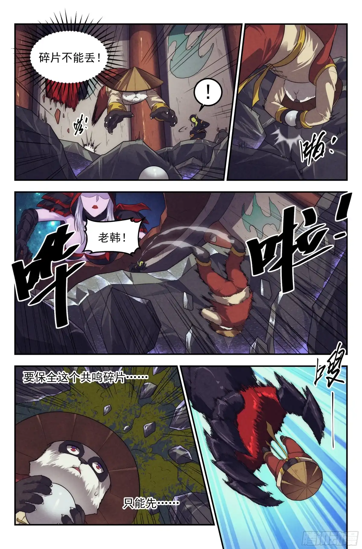 我在末世当网管 95.魔法世界 其四 第13页