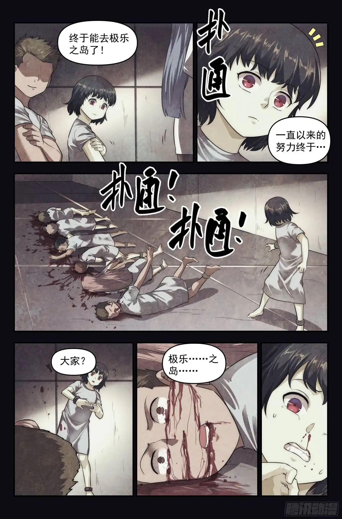 我在末世当网管 95.魔法世界 其四 第3页