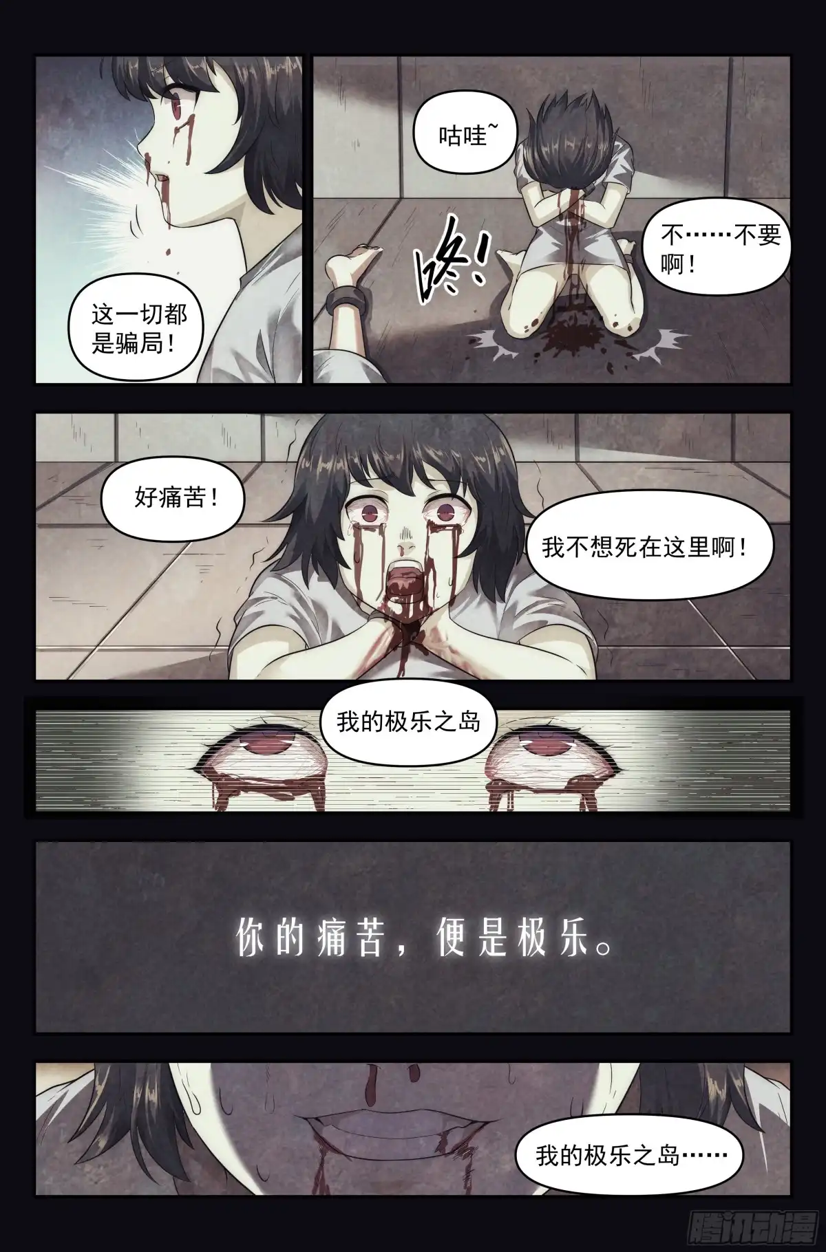 我在末世当网管 95.魔法世界 其四 第4页
