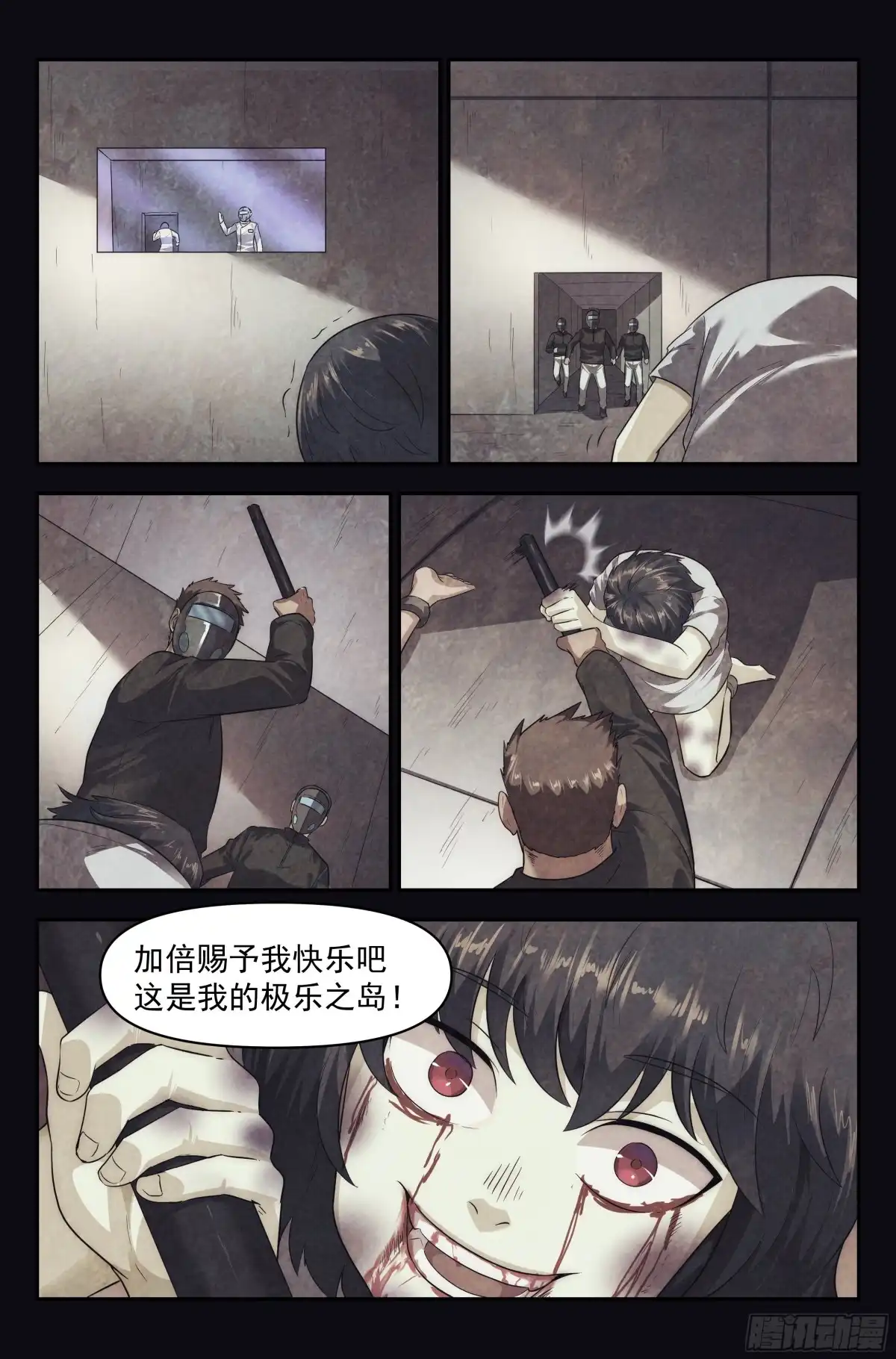 我在末世当网管 95.魔法世界 其四 第5页