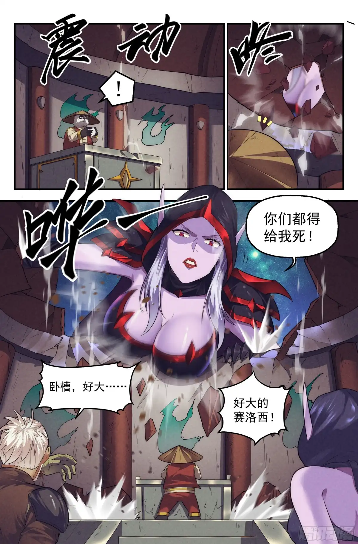 我在末世当网管 95.魔法世界 其四 第9页