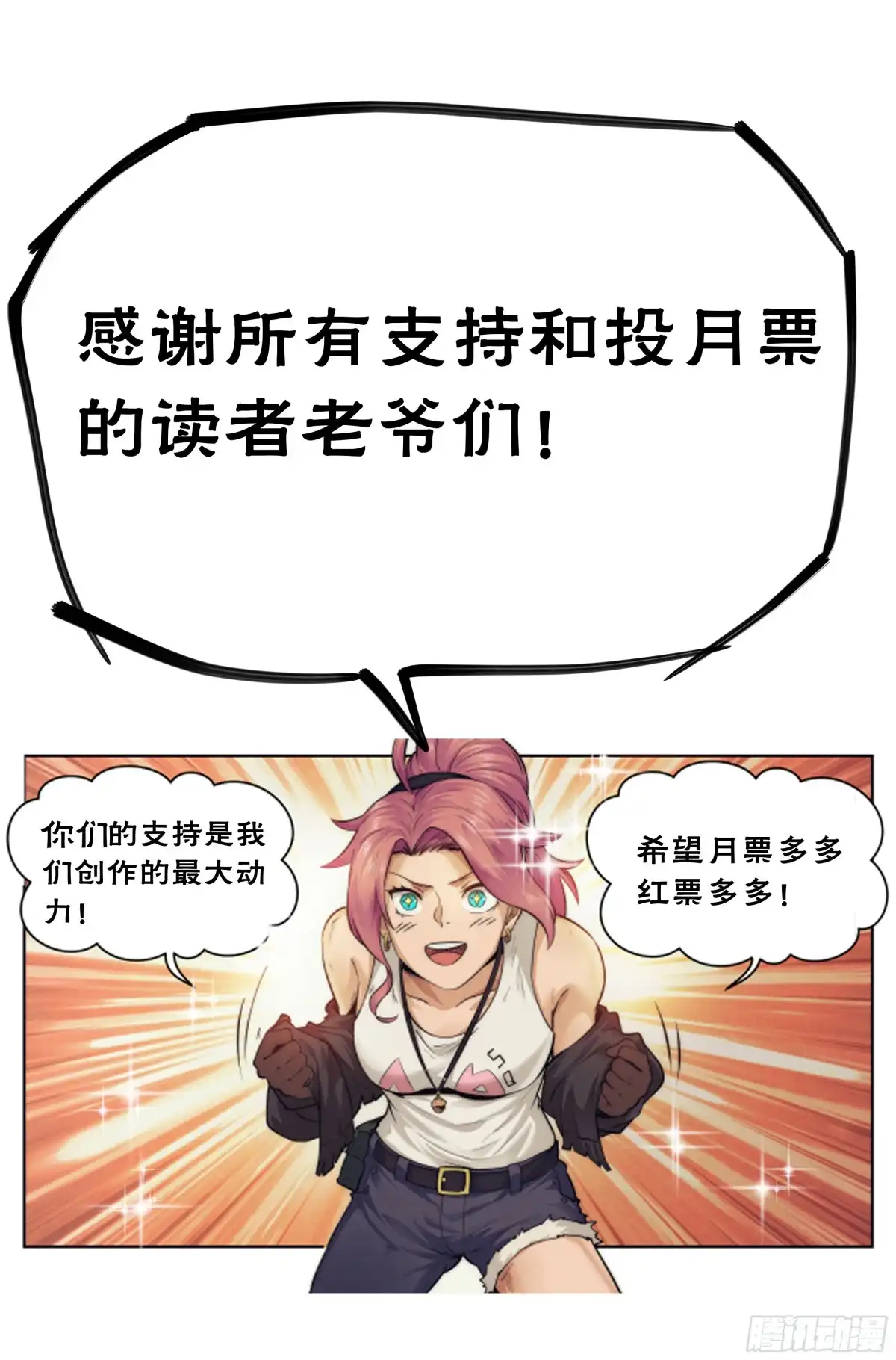 我在末世当网管 8.柯西诺之章·远道而来 第19页