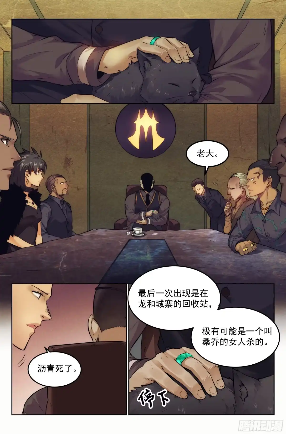 我在末世当网管 8.柯西诺之章·远道而来 第2页