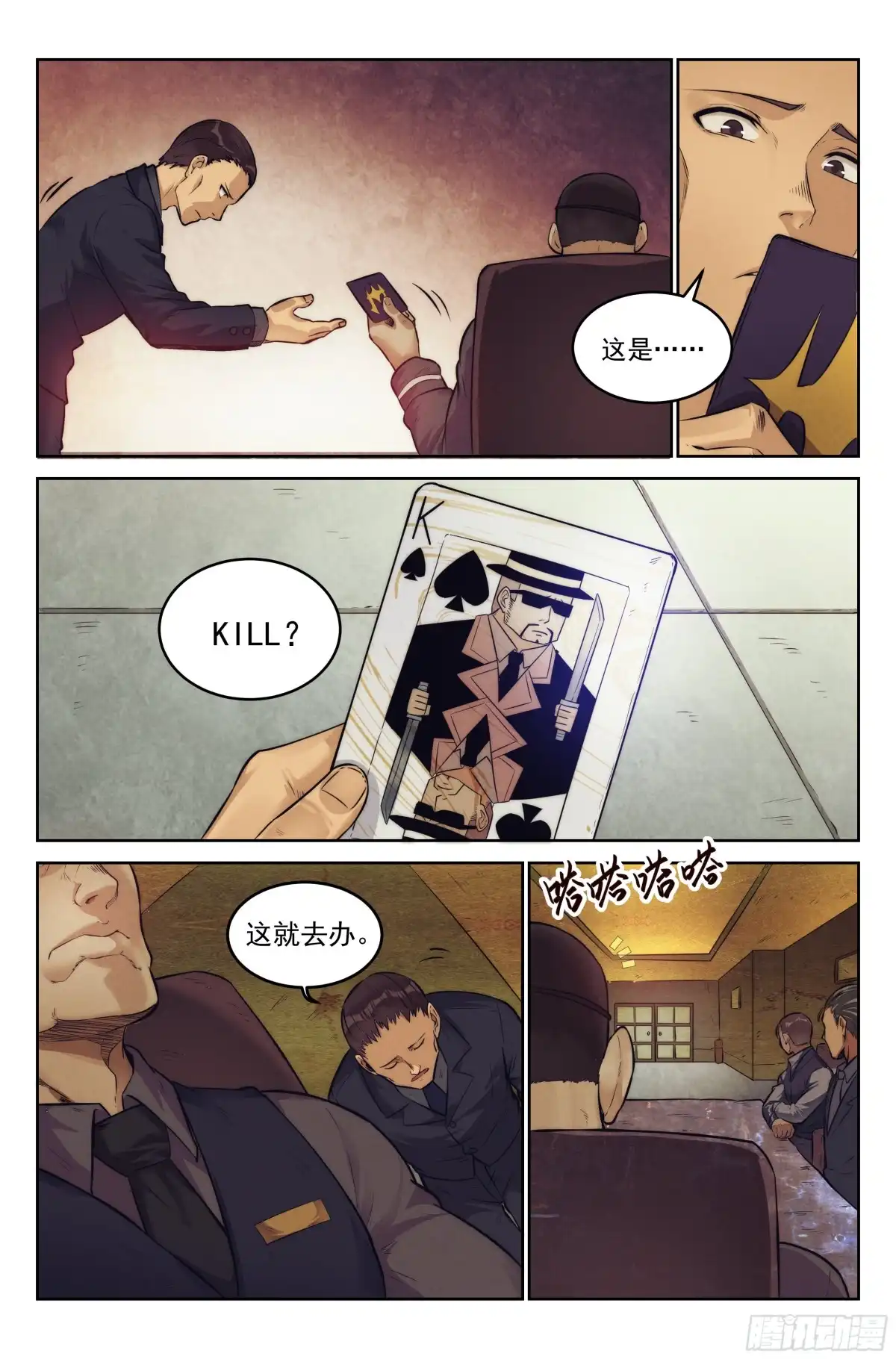 我在末世当网管 8.柯西诺之章·远道而来 第3页