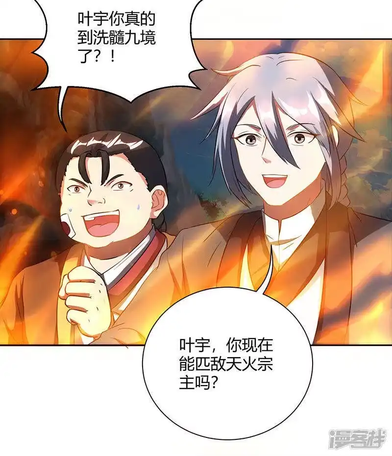 独步逍遥_h 第103话 血债血偿 第10页