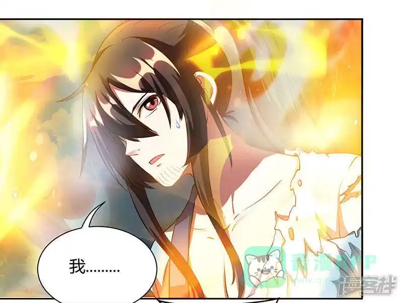 独步逍遥_h 第103话 血债血偿 第11页