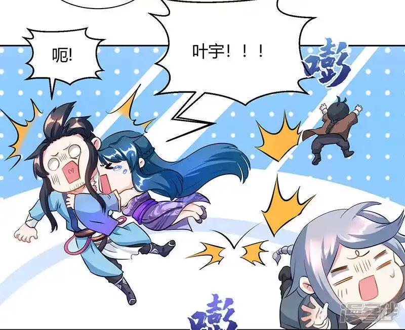 独步逍遥_h 第103话 血债血偿 第12页