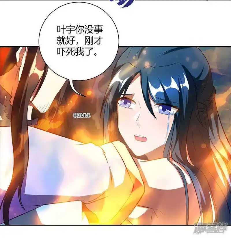 独步逍遥_h 第103话 血债血偿 第13页