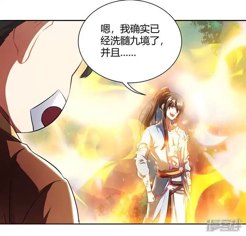 独步逍遥_h 第103话 血债血偿 第15页