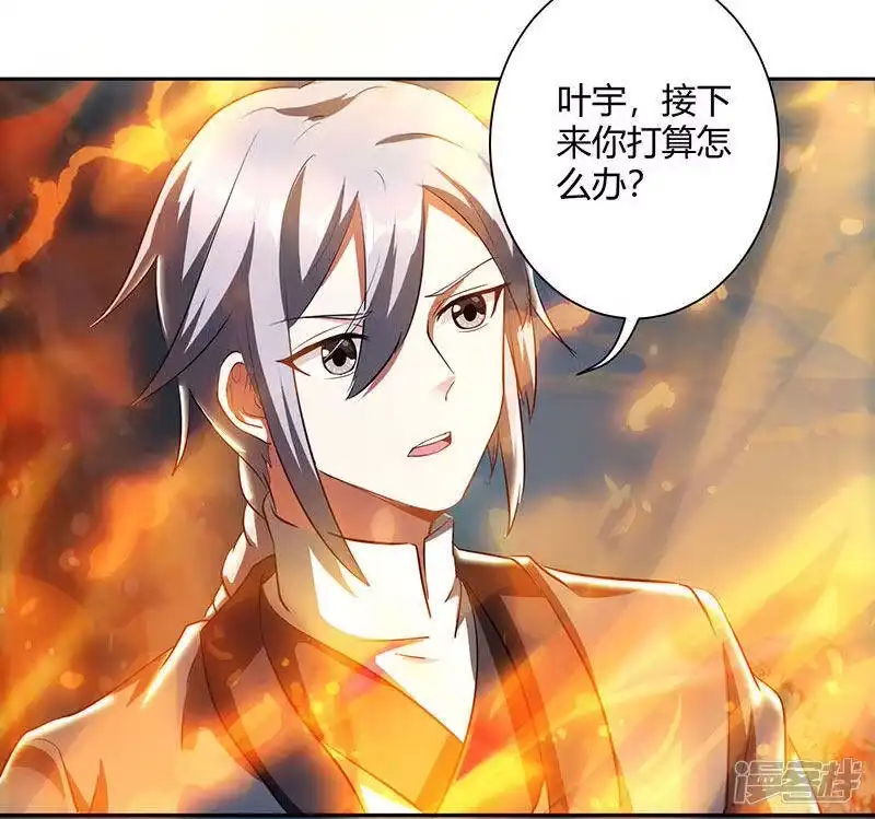 独步逍遥_h 第103话 血债血偿 第17页