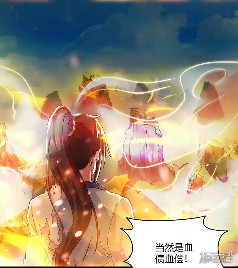 独步逍遥_h 第103话 血债血偿 第18页