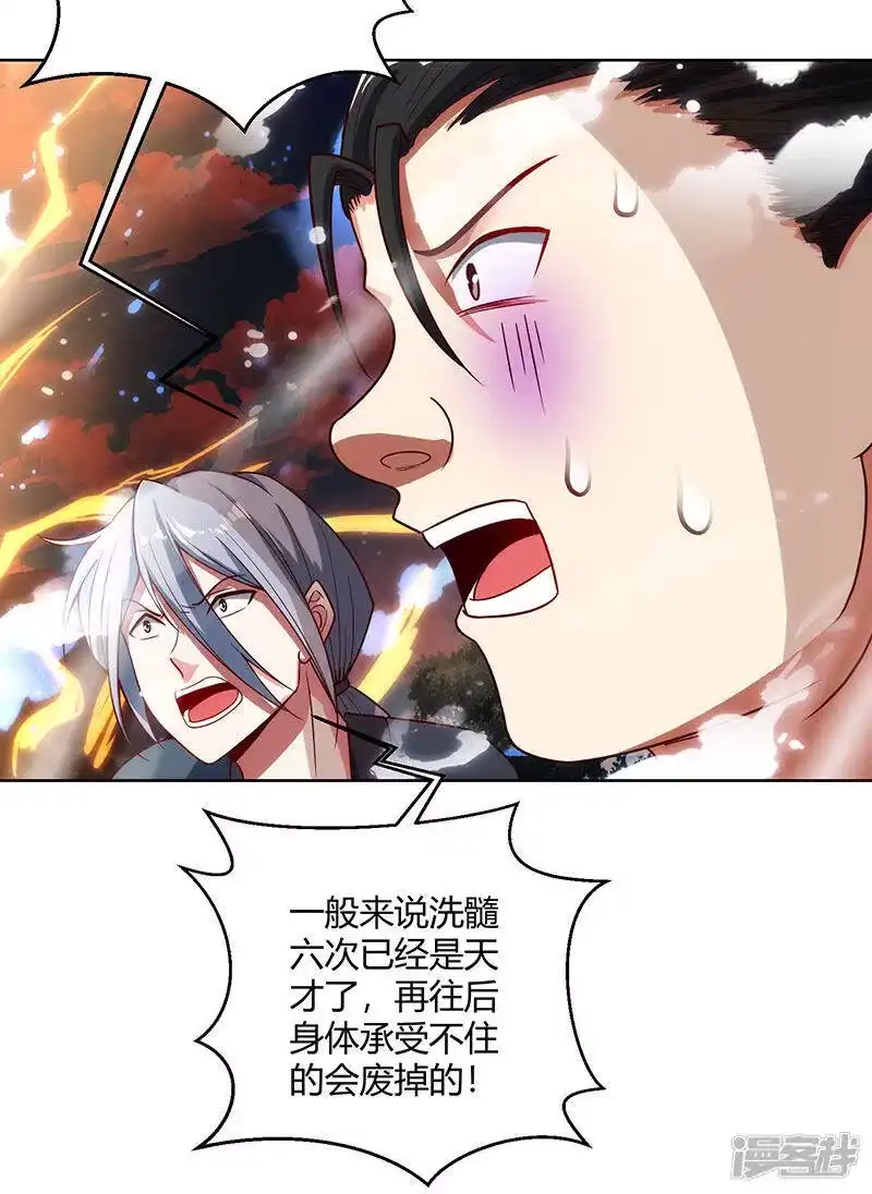 独步逍遥_h 第103话 血债血偿 第2页