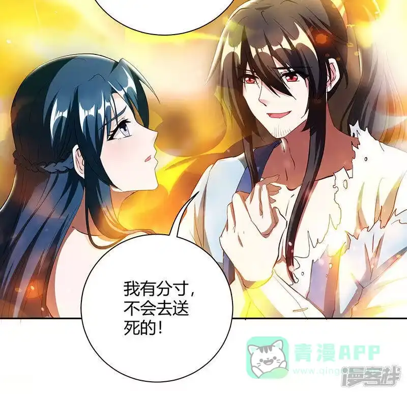 独步逍遥_h 第103话 血债血偿 第21页