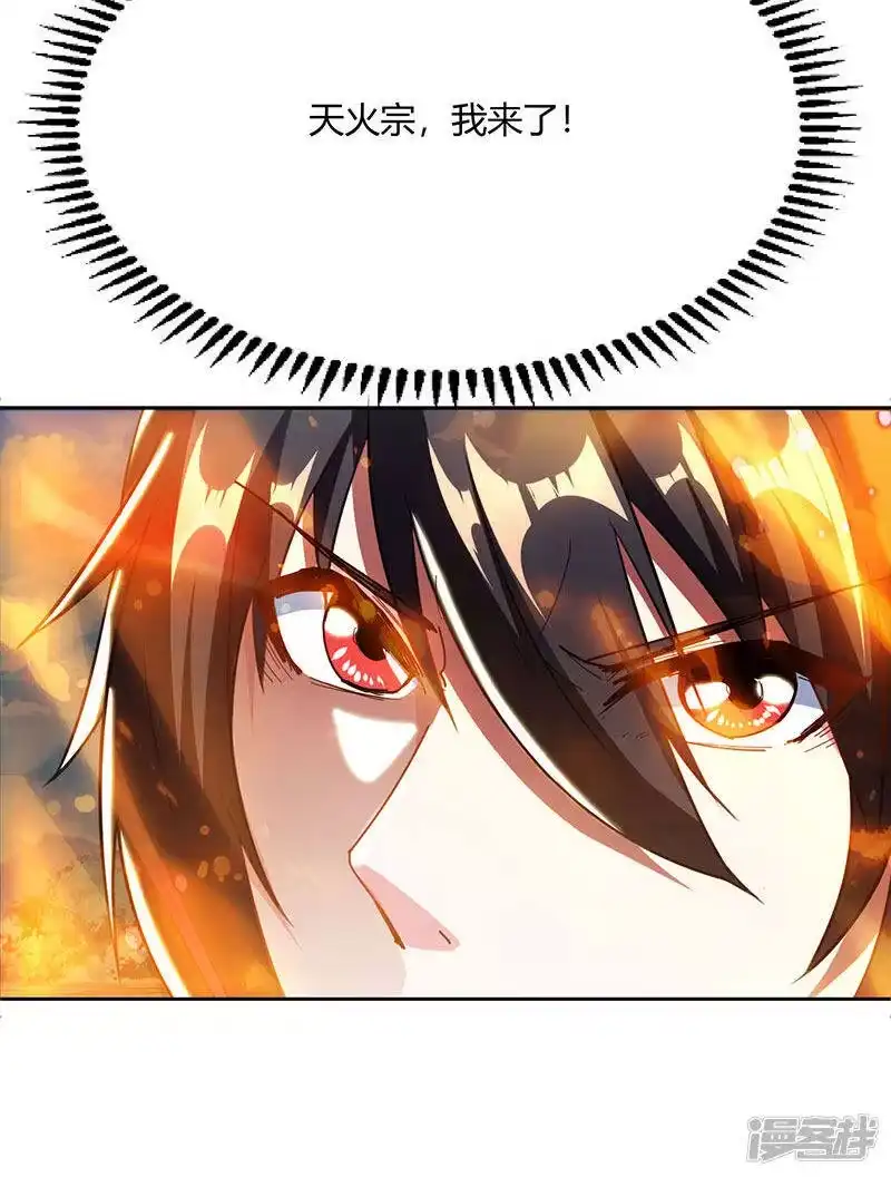独步逍遥_h 第103话 血债血偿 第24页