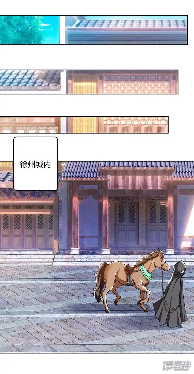 独步逍遥_h 第103话 血债血偿 第25页