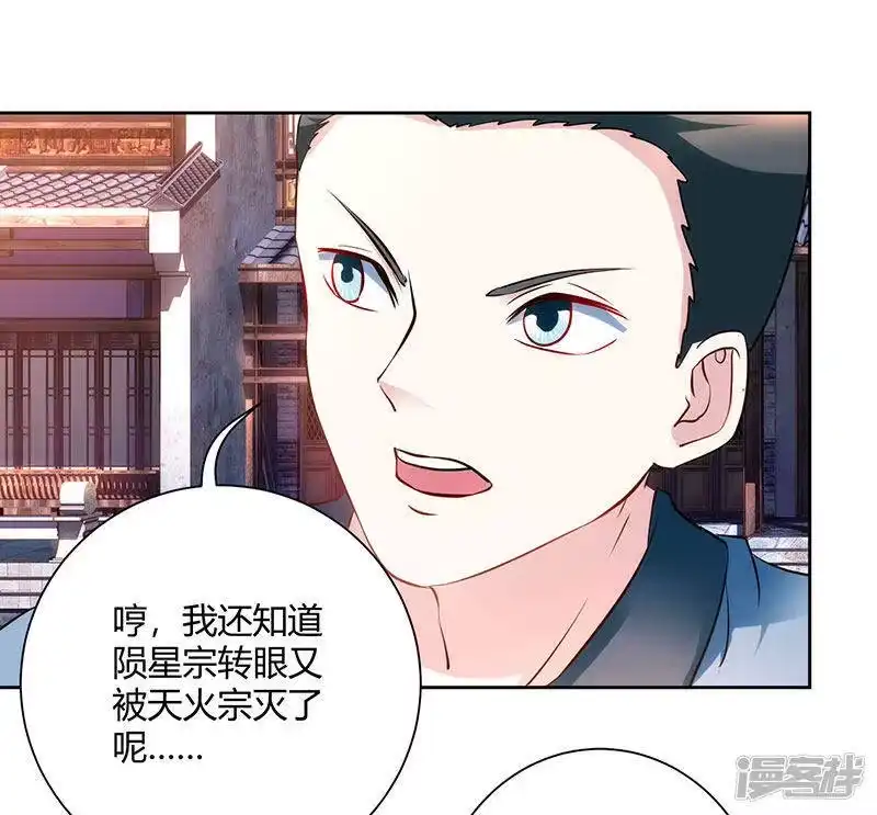 独步逍遥_h 第103话 血债血偿 第27页
