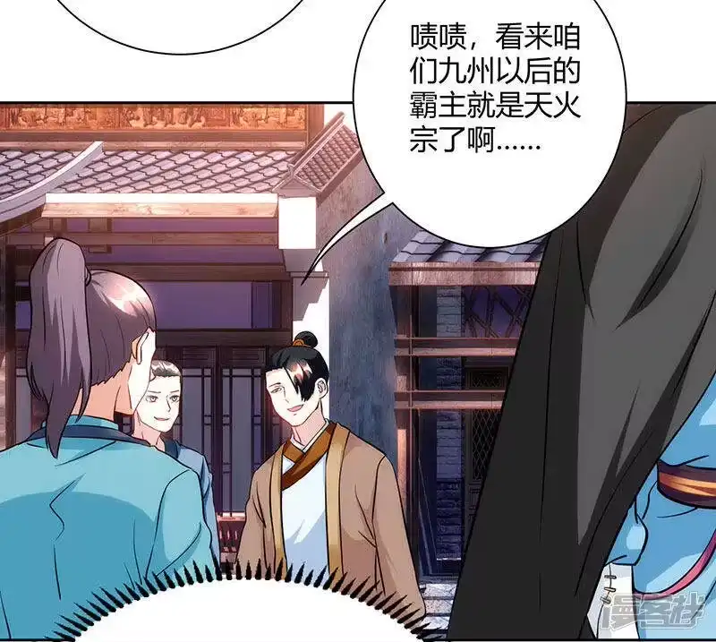 独步逍遥_h 第103话 血债血偿 第28页