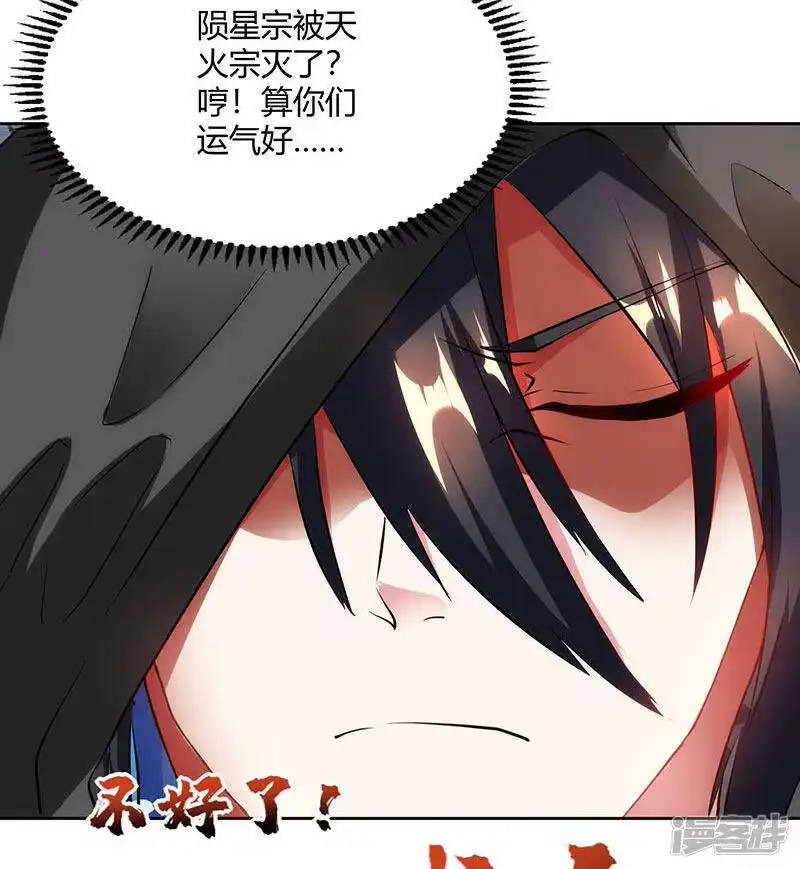 独步逍遥_h 第103话 血债血偿 第29页