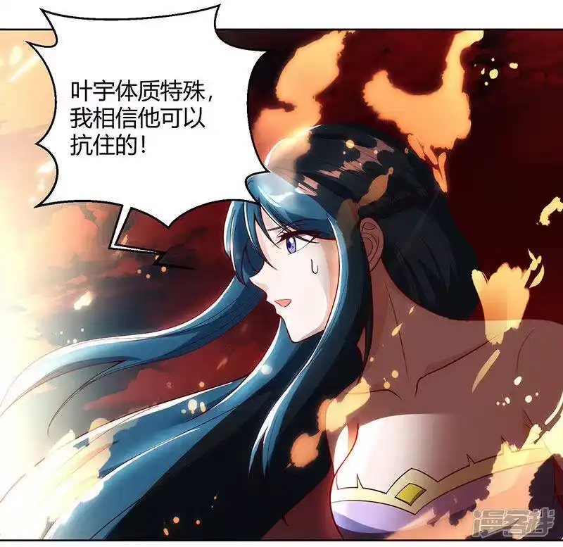 独步逍遥_h 第103话 血债血偿 第3页