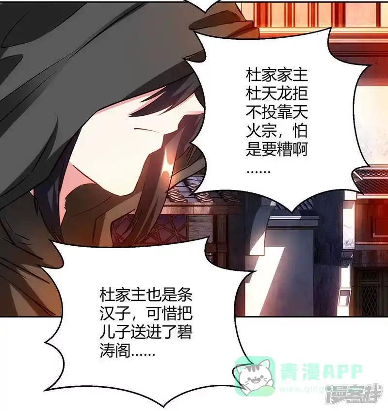 独步逍遥_h 第103话 血债血偿 第31页