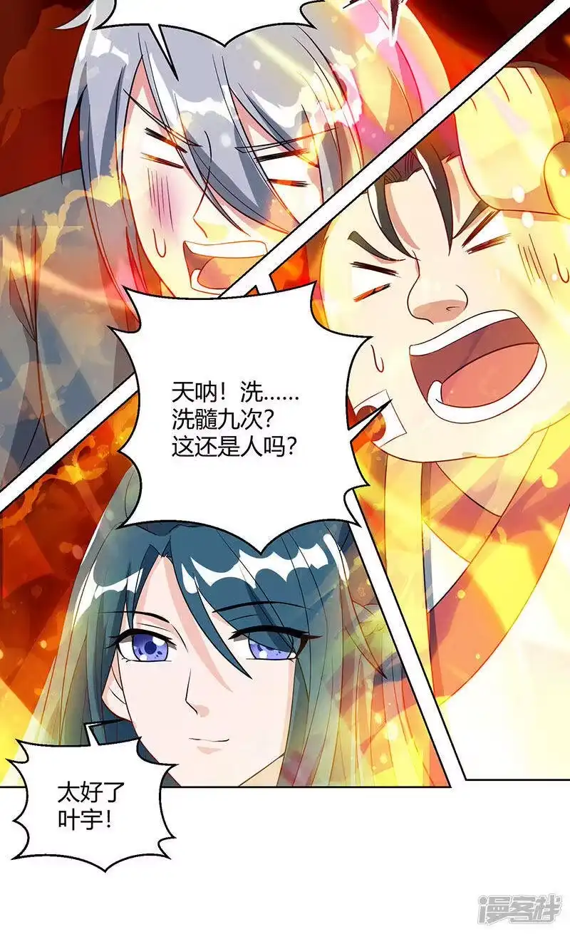 独步逍遥_h 第103话 血债血偿 第5页