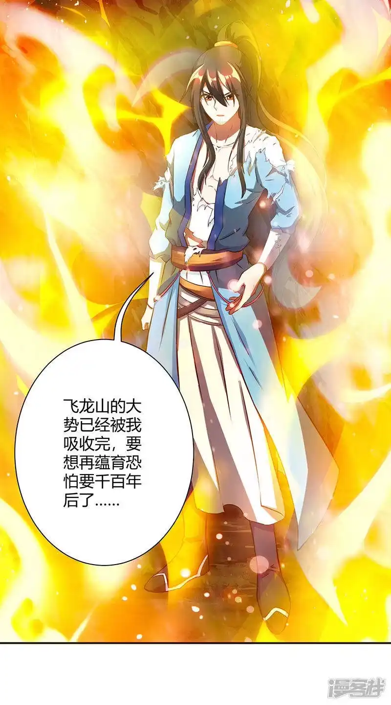 独步逍遥_h 第103话 血债血偿 第8页